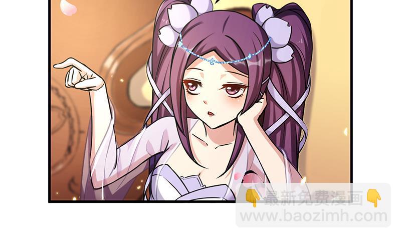 🍵别烦我修仙 第47话 唯一的男人 第36页