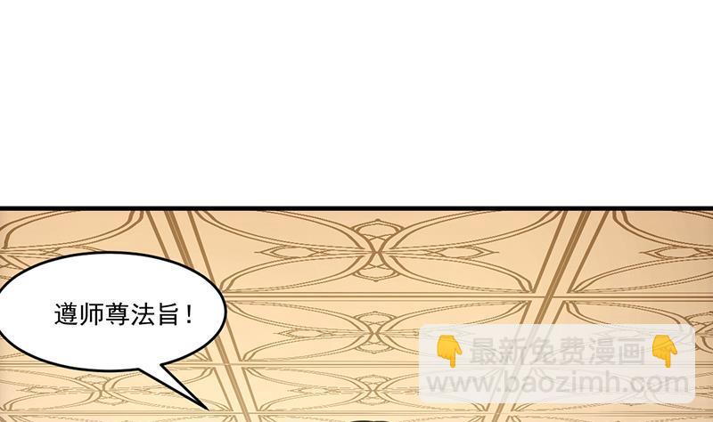 🍵别烦我修仙 第47话 唯一的男人 第37页