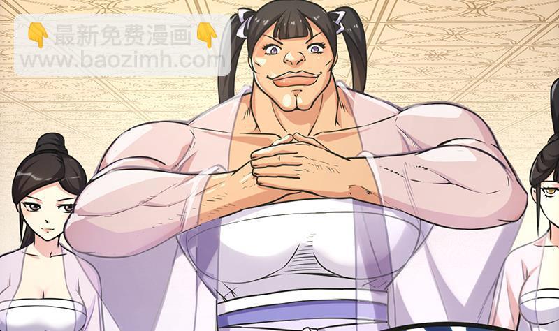 🍵别烦我修仙 第47话 唯一的男人 第38页