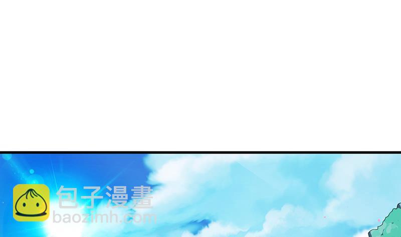 🍵别烦我修仙 第47话 唯一的男人 第4页