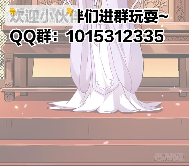 🍵别烦我修仙 第47话 唯一的男人 第42页