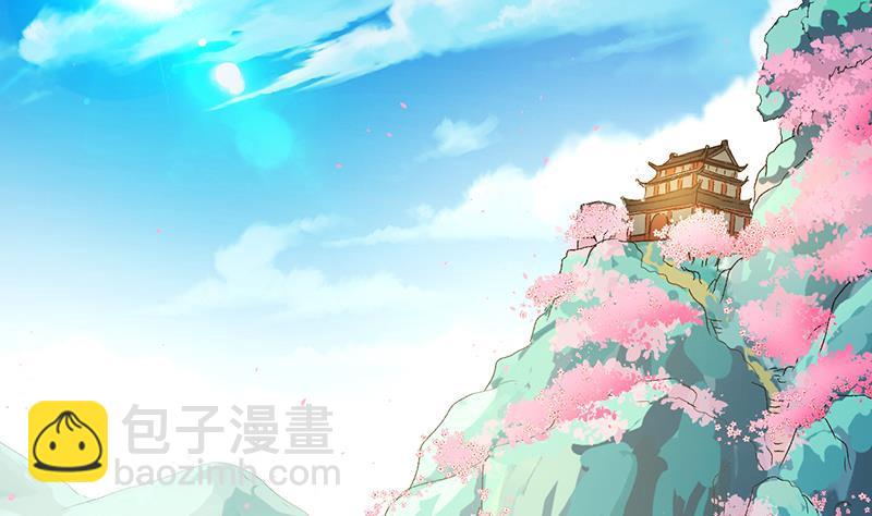 🍵别烦我修仙 第47话 唯一的男人 第5页