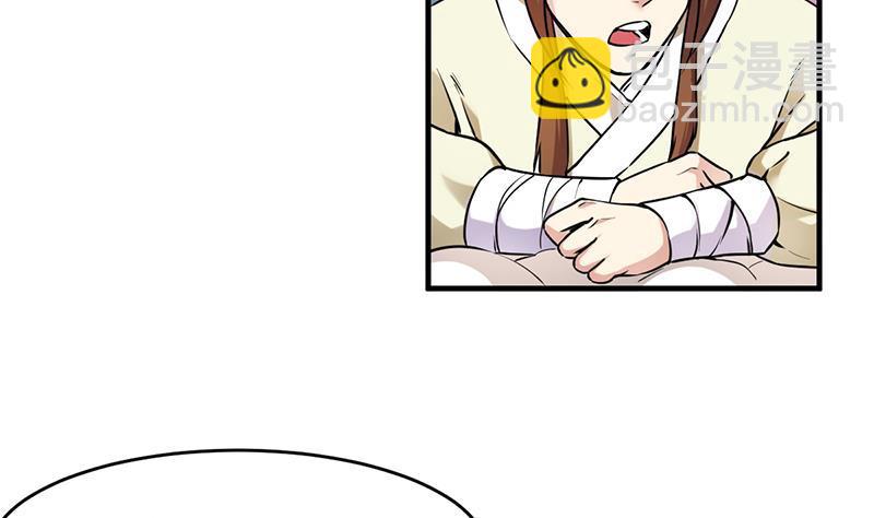 🍵别烦我修仙 第47话 唯一的男人 第8页