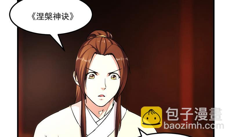 🍵别烦我修仙 第51话 李羽岚的蛋有问题！ 第12页