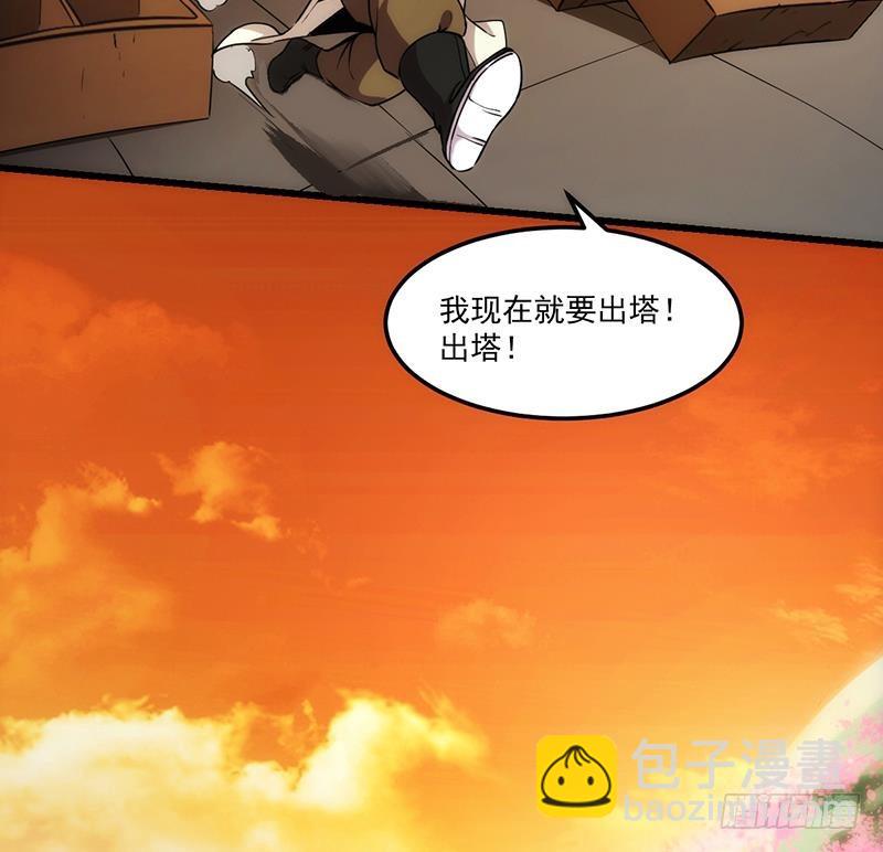 🍵别烦我修仙 第51话 李羽岚的蛋有问题！ 第14页