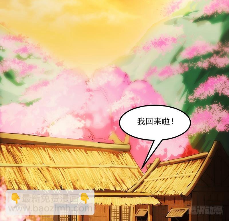 🍵别烦我修仙 第51话 李羽岚的蛋有问题！ 第15页