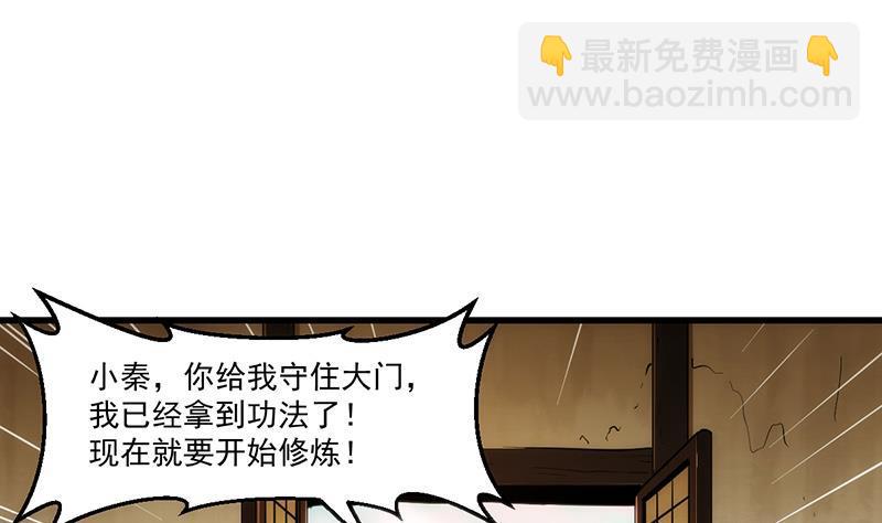 🍵别烦我修仙 第51话 李羽岚的蛋有问题！ 第16页