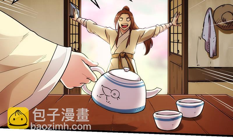 🍵别烦我修仙 第51话 李羽岚的蛋有问题！ 第17页