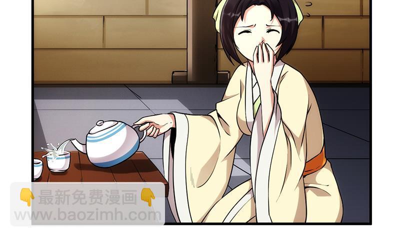 🍵别烦我修仙 第51话 李羽岚的蛋有问题！ 第19页