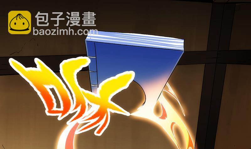 🍵别烦我修仙 第51话 李羽岚的蛋有问题！ 第21页