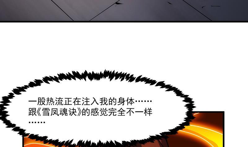 🍵别烦我修仙 第51话 李羽岚的蛋有问题！ 第24页