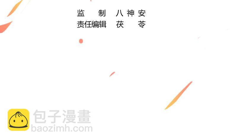 🍵别烦我修仙 第51话 李羽岚的蛋有问题！ 第3页
