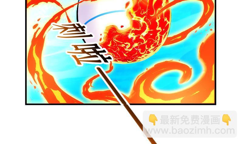 🍵别烦我修仙 第51话 李羽岚的蛋有问题！ 第32页