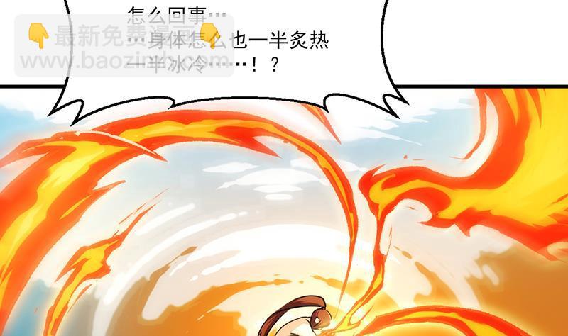 🍵别烦我修仙 第51话 李羽岚的蛋有问题！ 第37页