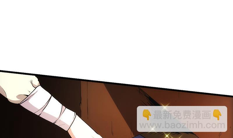 🍵别烦我修仙 第51话 李羽岚的蛋有问题！ 第4页
