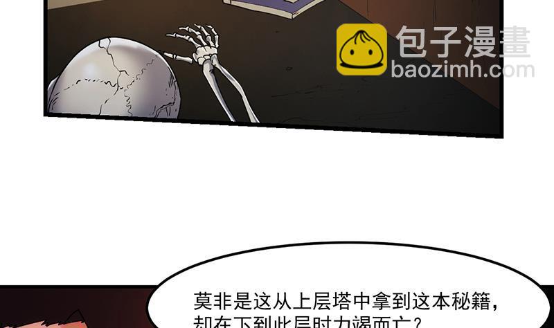 🍵别烦我修仙 第51话 李羽岚的蛋有问题！ 第7页