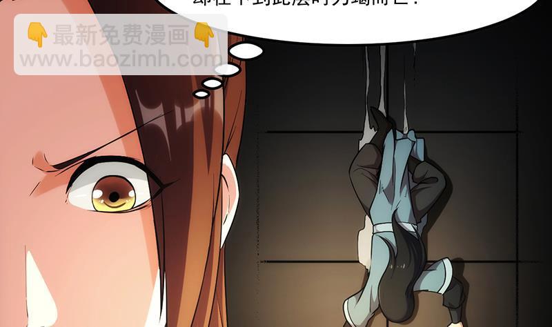 🍵别烦我修仙 第51话 李羽岚的蛋有问题！ 第8页