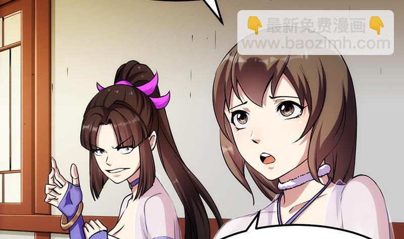 🍵别烦我修仙 第59话 装逼遭反噬 第11页