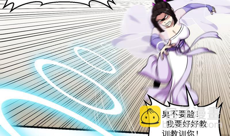 🍵别烦我修仙 第59话 装逼遭反噬 第13页