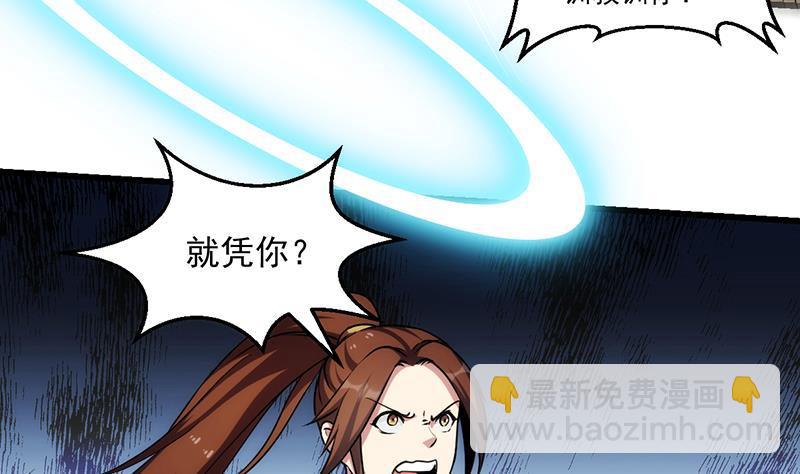 🍵别烦我修仙 第59话 装逼遭反噬 第14页