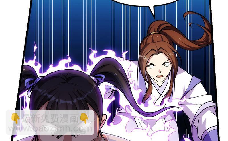 🍵别烦我修仙 第59话 装逼遭反噬 第16页