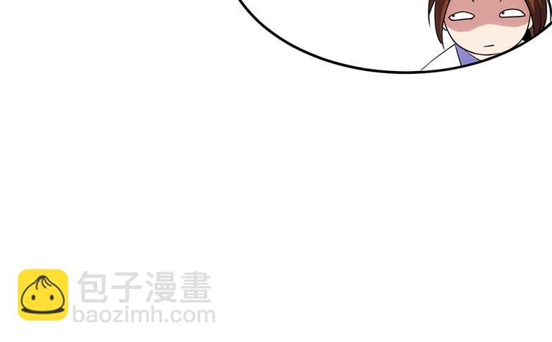 🍵别烦我修仙 第59话 装逼遭反噬 第18页