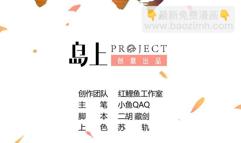 🍵别烦我修仙 第59话 装逼遭反噬 第2页