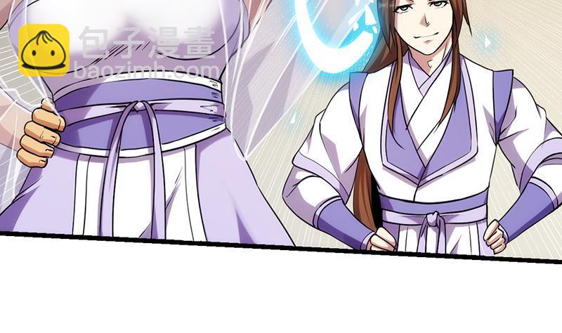 🍵别烦我修仙 第59话 装逼遭反噬 第20页