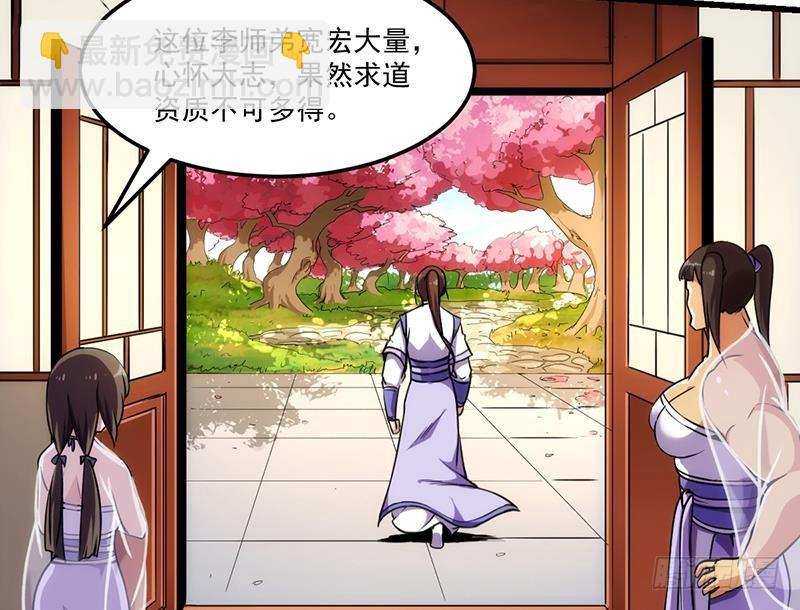 🍵别烦我修仙 第59话 装逼遭反噬 第28页