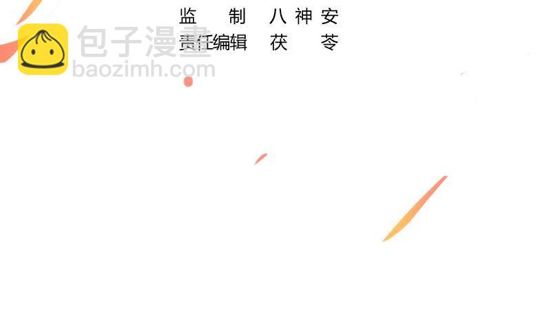 🍵别烦我修仙 第59话 装逼遭反噬 第3页