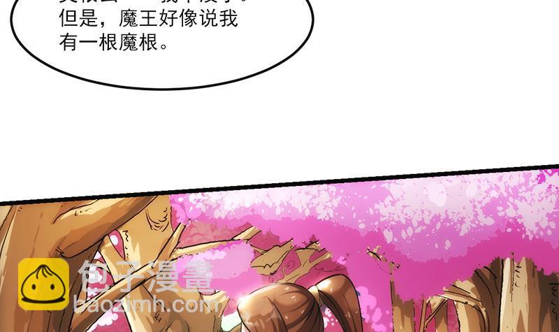 🍵别烦我修仙 第59话 装逼遭反噬 第33页