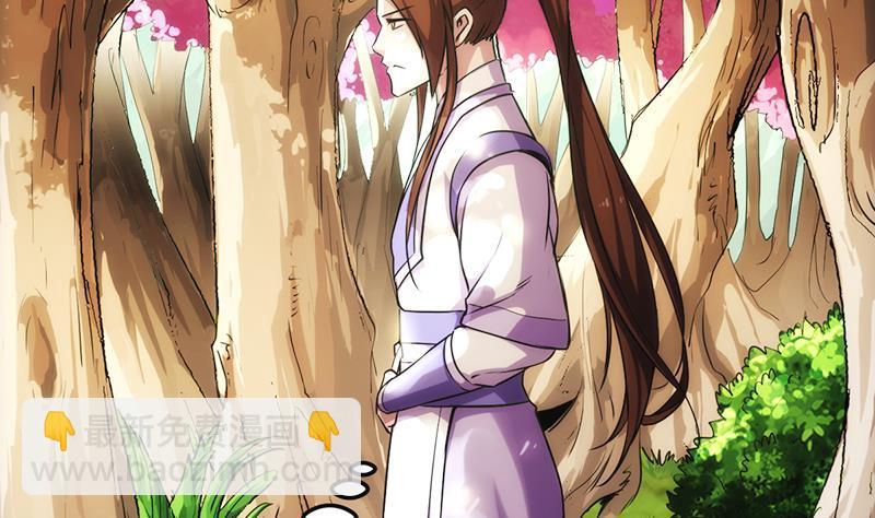 🍵别烦我修仙 第59话 装逼遭反噬 第34页
