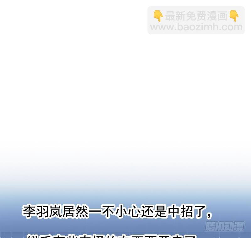 🍵别烦我修仙 第59话 装逼遭反噬 第40页