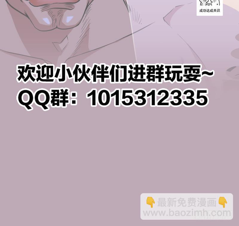 🍵别烦我修仙 第59话 装逼遭反噬 第42页