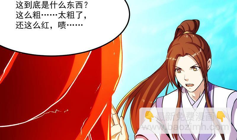 🍵别烦我修仙 第61话 李羽岚的等级 第10页