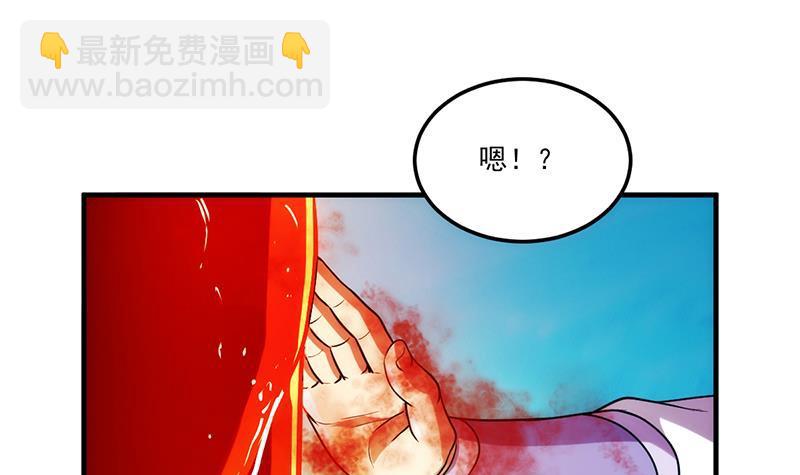 🍵别烦我修仙 第61话 李羽岚的等级 第12页