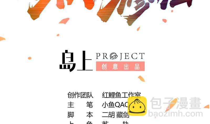 🍵别烦我修仙 第61话 李羽岚的等级 第2页