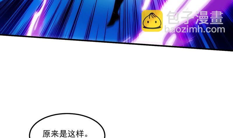 🍵别烦我修仙 第61话 李羽岚的等级 第25页