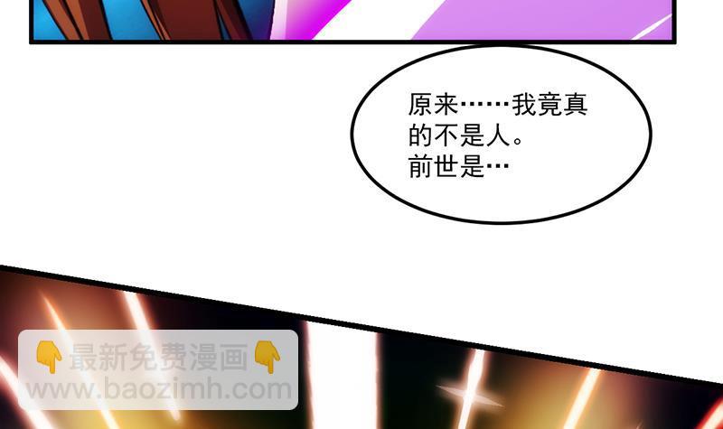🍵别烦我修仙 第61话 李羽岚的等级 第27页