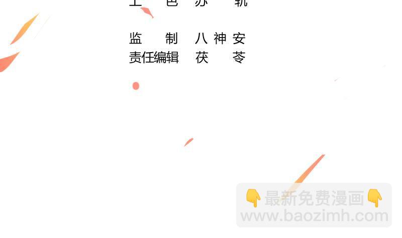 🍵别烦我修仙 第61话 李羽岚的等级 第3页