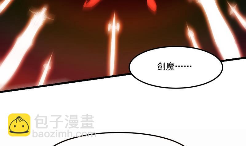 🍵别烦我修仙 第61话 李羽岚的等级 第30页