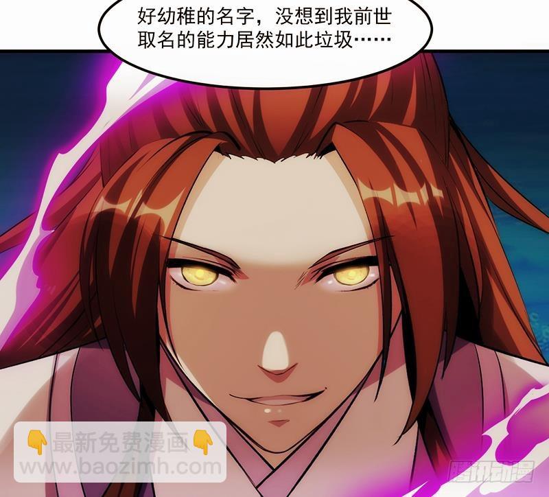 🍵别烦我修仙 第61话 李羽岚的等级 第31页