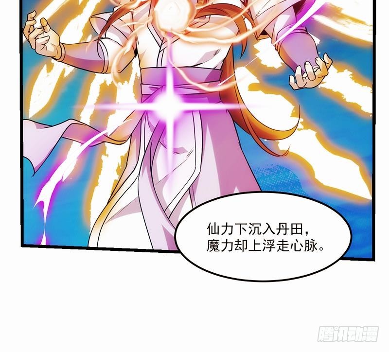 🍵别烦我修仙 第61话 李羽岚的等级 第33页
