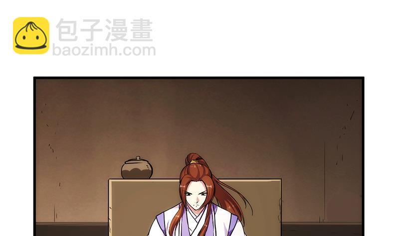 🍵别烦我修仙 第61话 李羽岚的等级 第38页