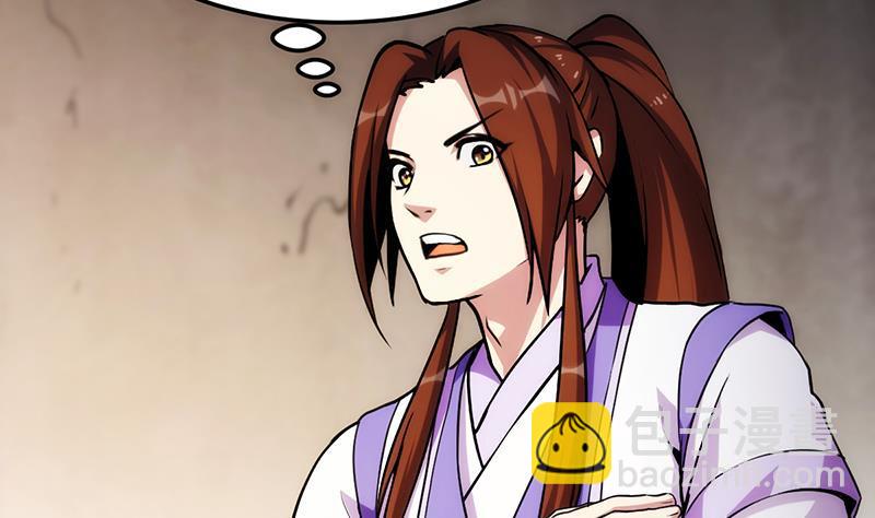 🍵别烦我修仙 第61话 李羽岚的等级 第41页