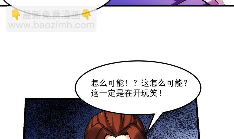 🍵别烦我修仙 第61话 李羽岚的等级 第44页