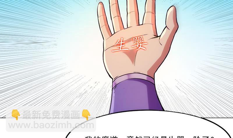 🍵别烦我修仙 第61话 李羽岚的等级 第47页
