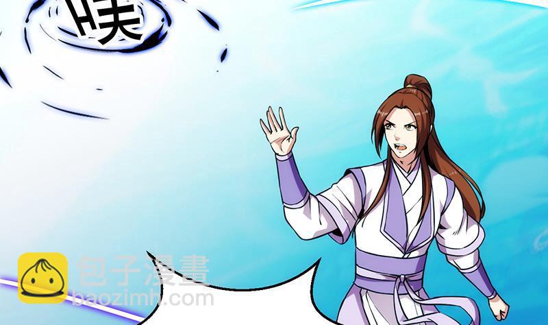 🍵别烦我修仙 第61话 李羽岚的等级 第5页
