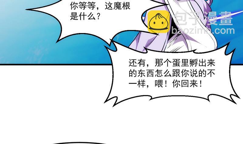 🍵别烦我修仙 第61话 李羽岚的等级 第6页