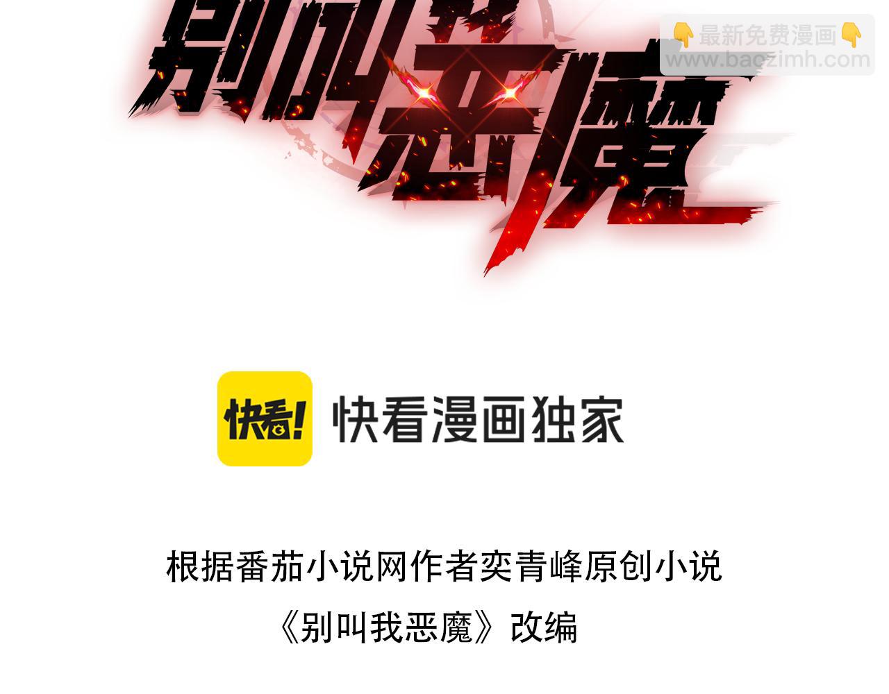 第9话 到底谁才是恶魔？(1/4)-第9话